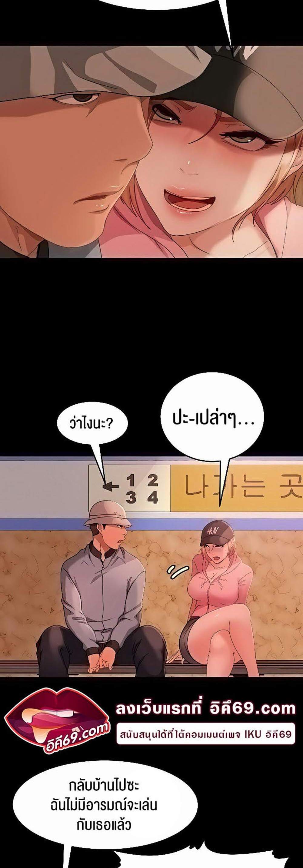 Marriage Agency Review แปลไทย