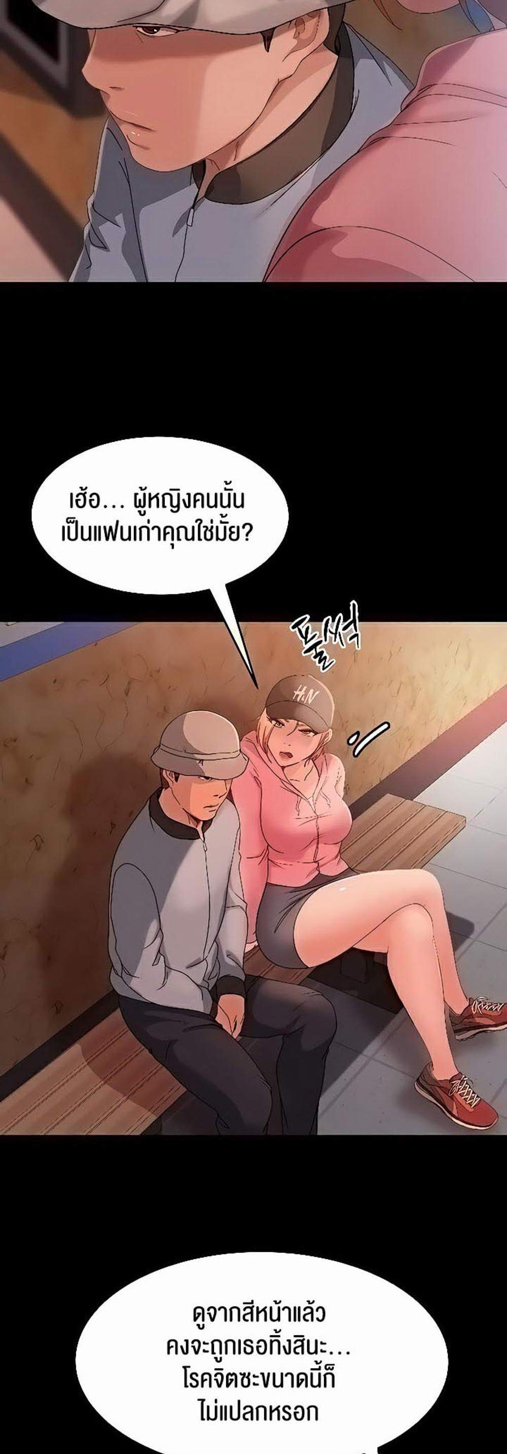 Marriage Agency Review แปลไทย