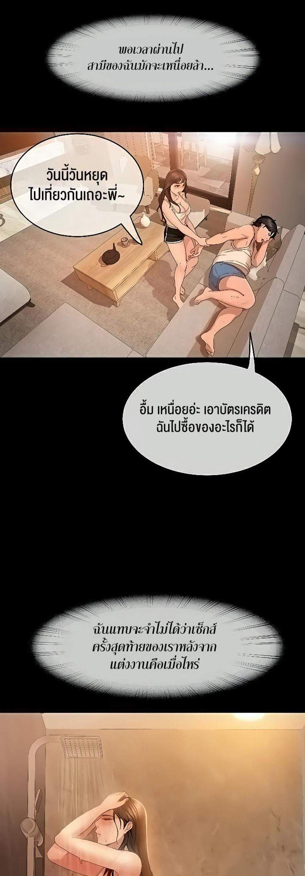 Marriage Agency Review แปลไทย