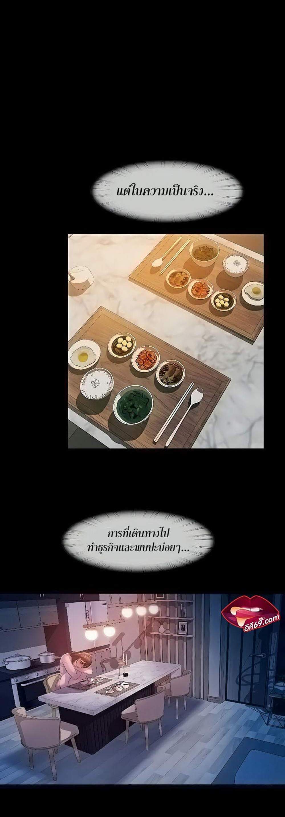 Marriage Agency Review แปลไทย