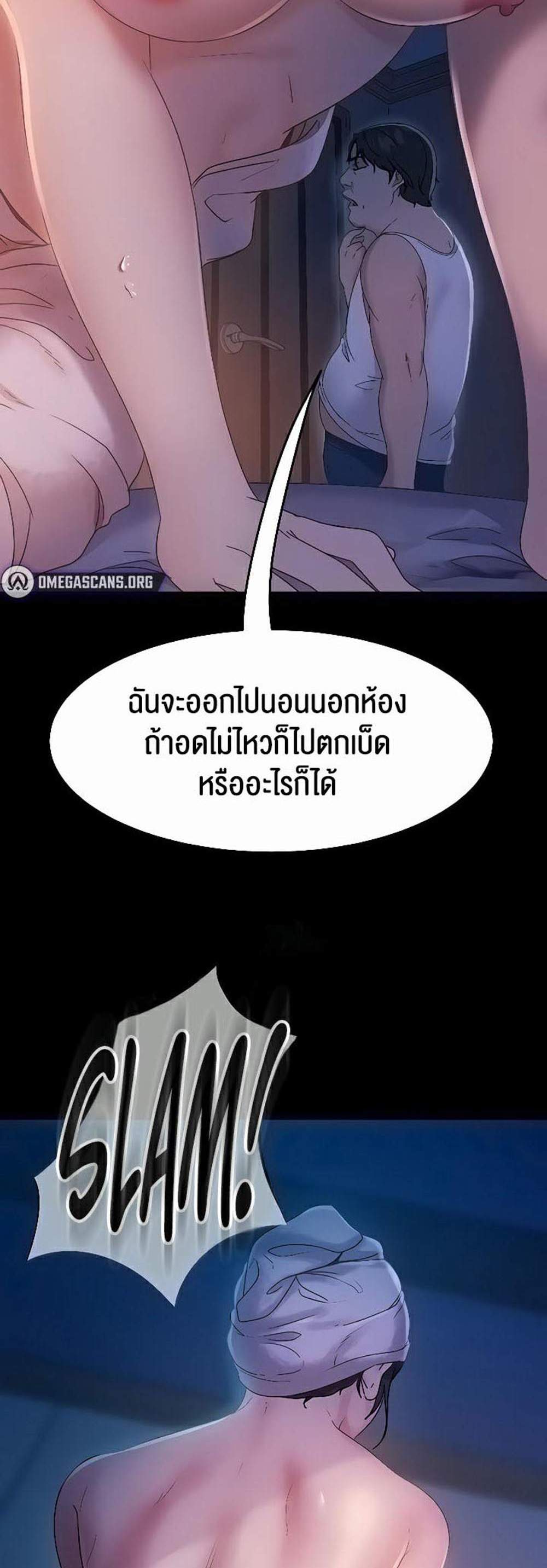 Marriage Agency Review แปลไทย