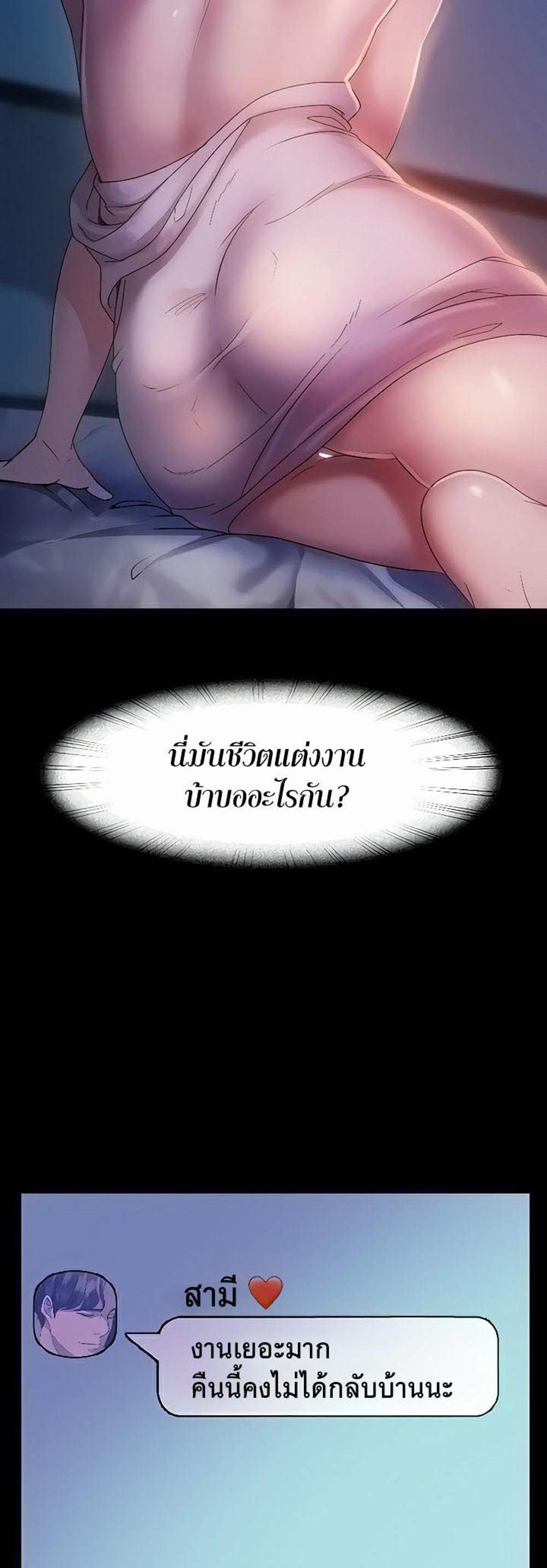 Marriage Agency Review แปลไทย