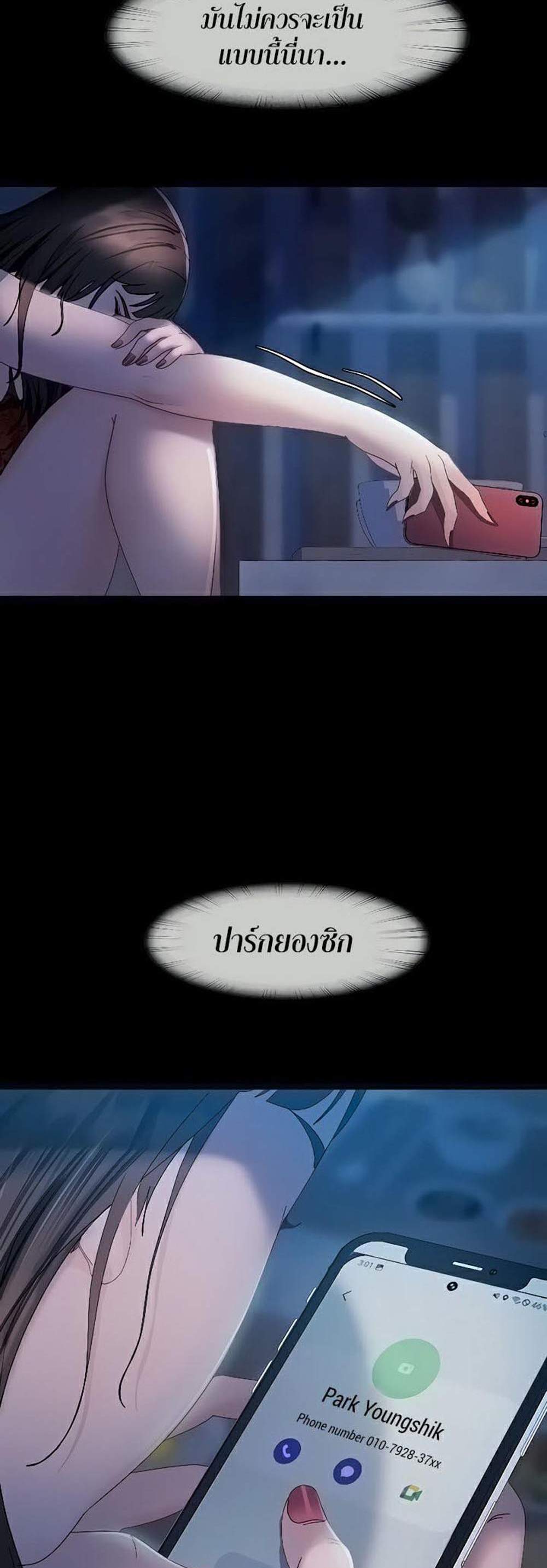 Marriage Agency Review แปลไทย