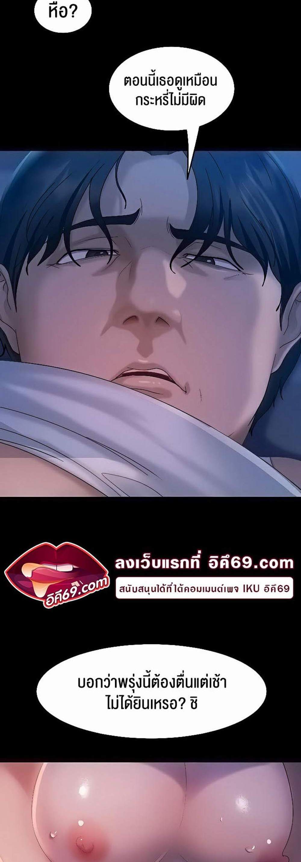 Marriage Agency Review แปลไทย