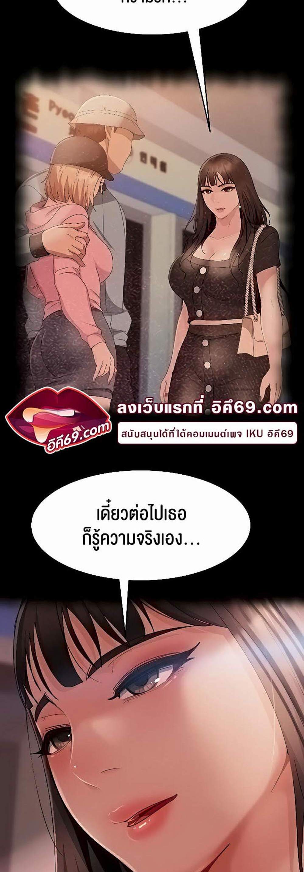 Marriage Agency Review แปลไทย