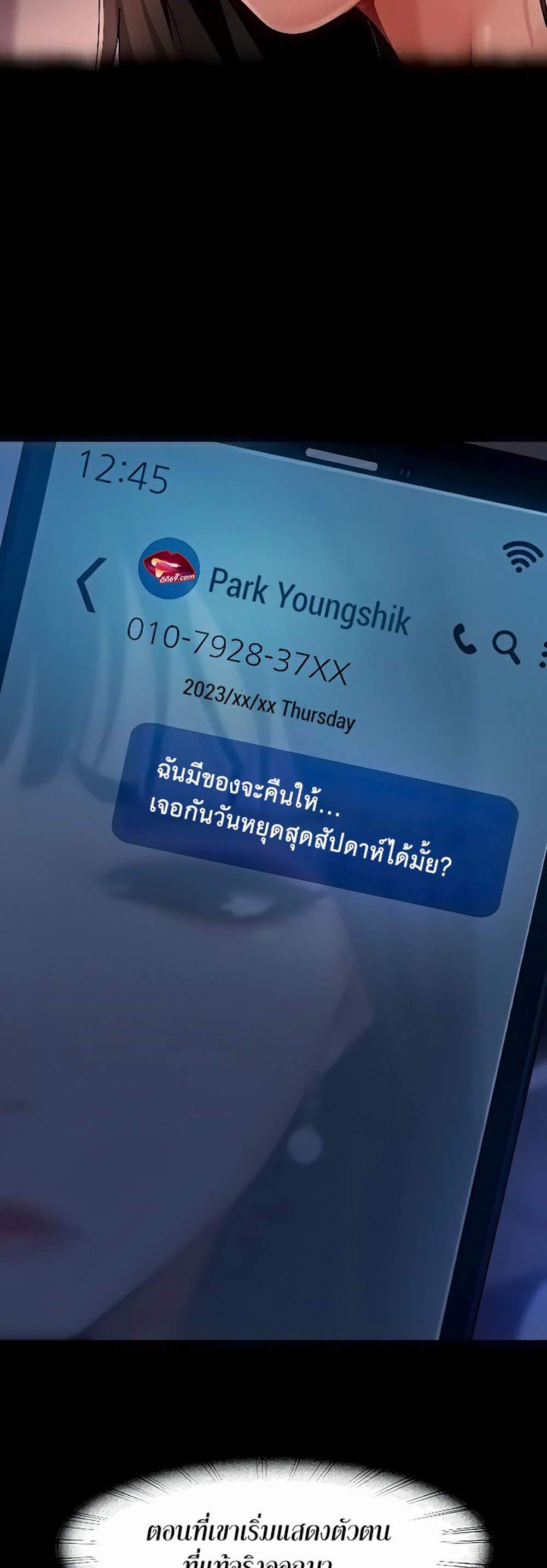 Marriage Agency Review แปลไทย