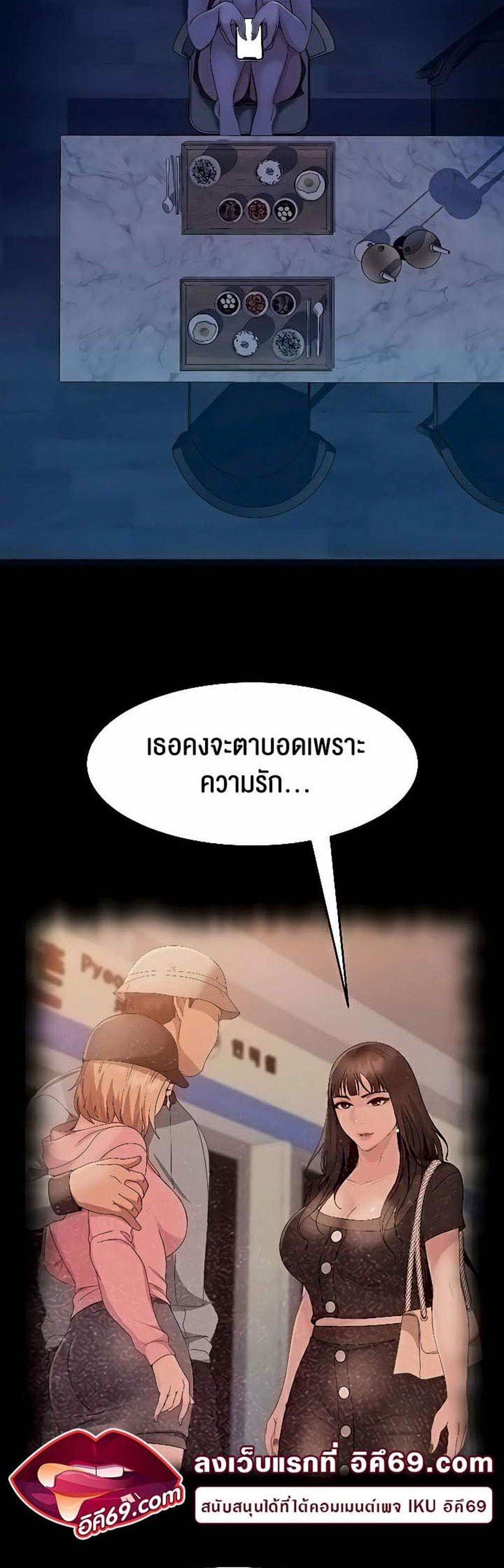 Marriage Agency Review แปลไทย