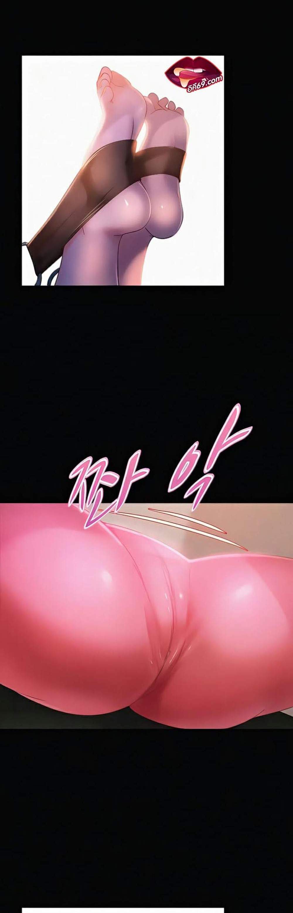 Marriage Agency Review แปลไทย