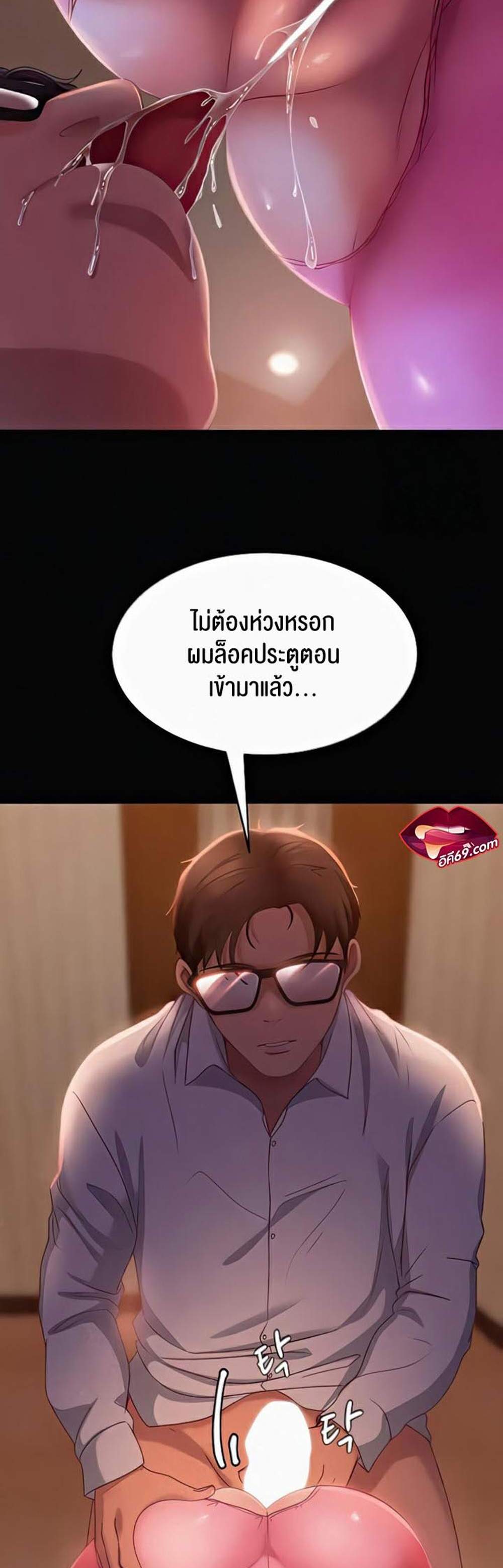 Marriage Agency Review แปลไทย