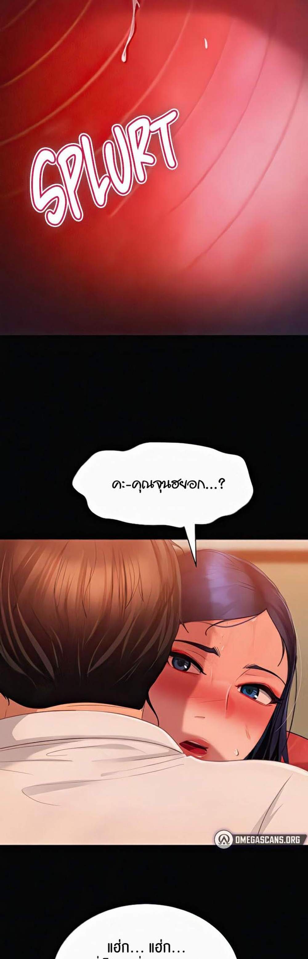 Marriage Agency Review แปลไทย