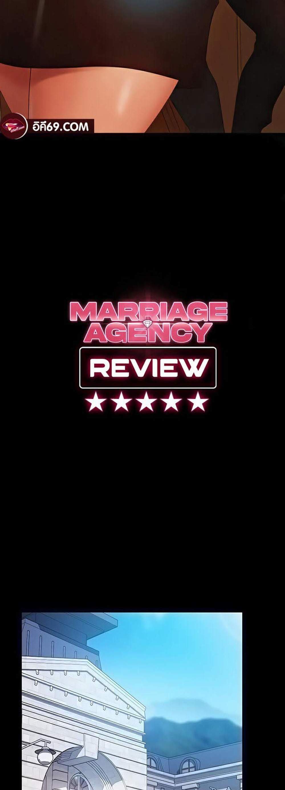 Marriage Agency Review แปลไทย