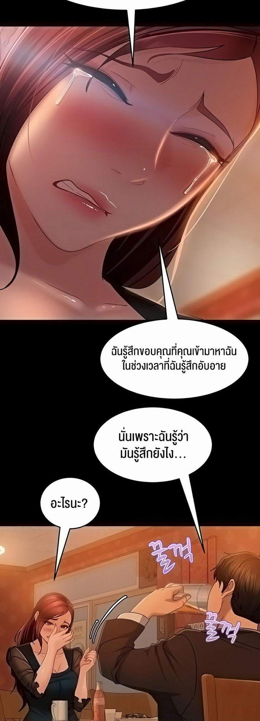 Marriage Agency Review แปลไทย