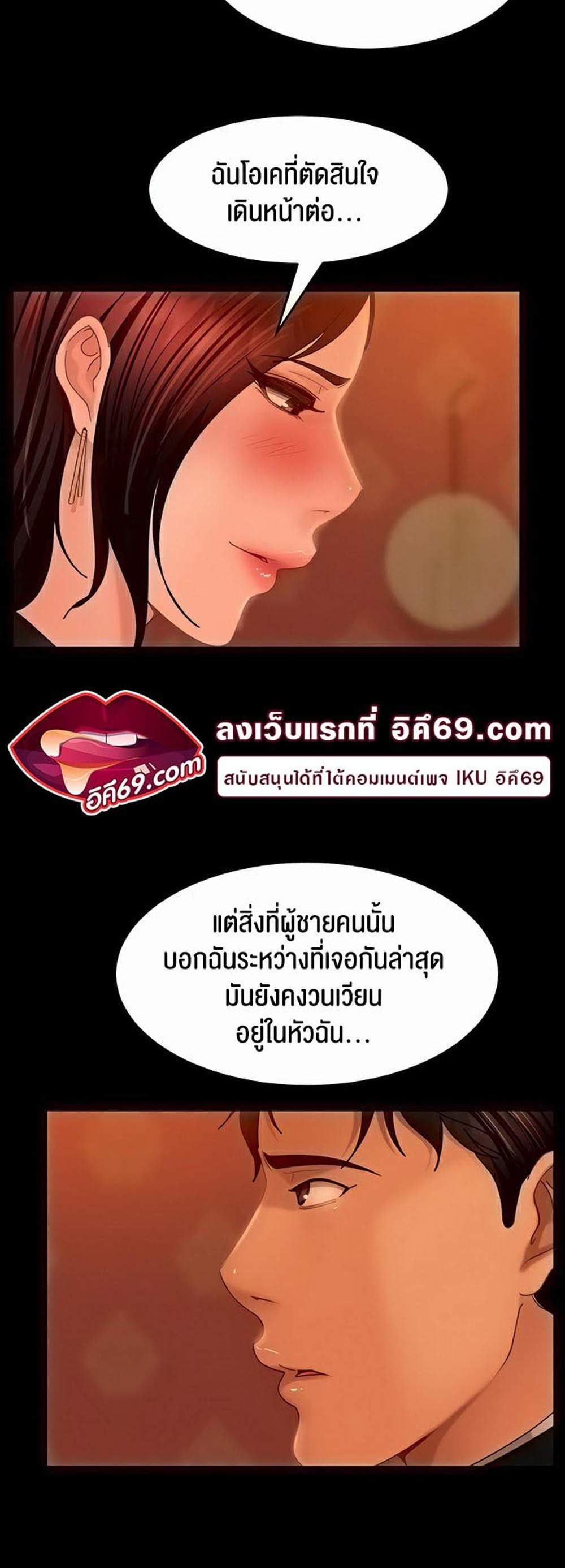Marriage Agency Review แปลไทย
