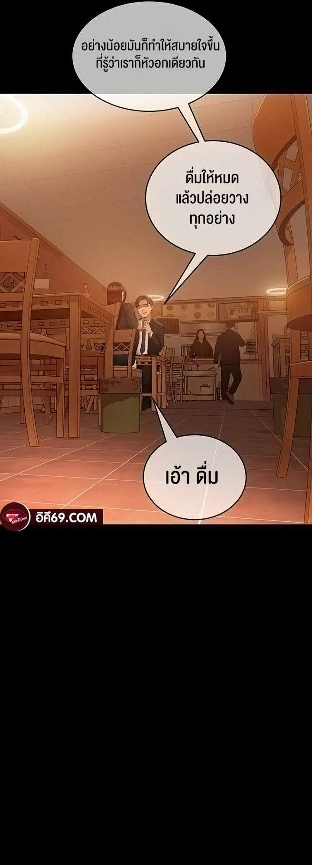Marriage Agency Review แปลไทย