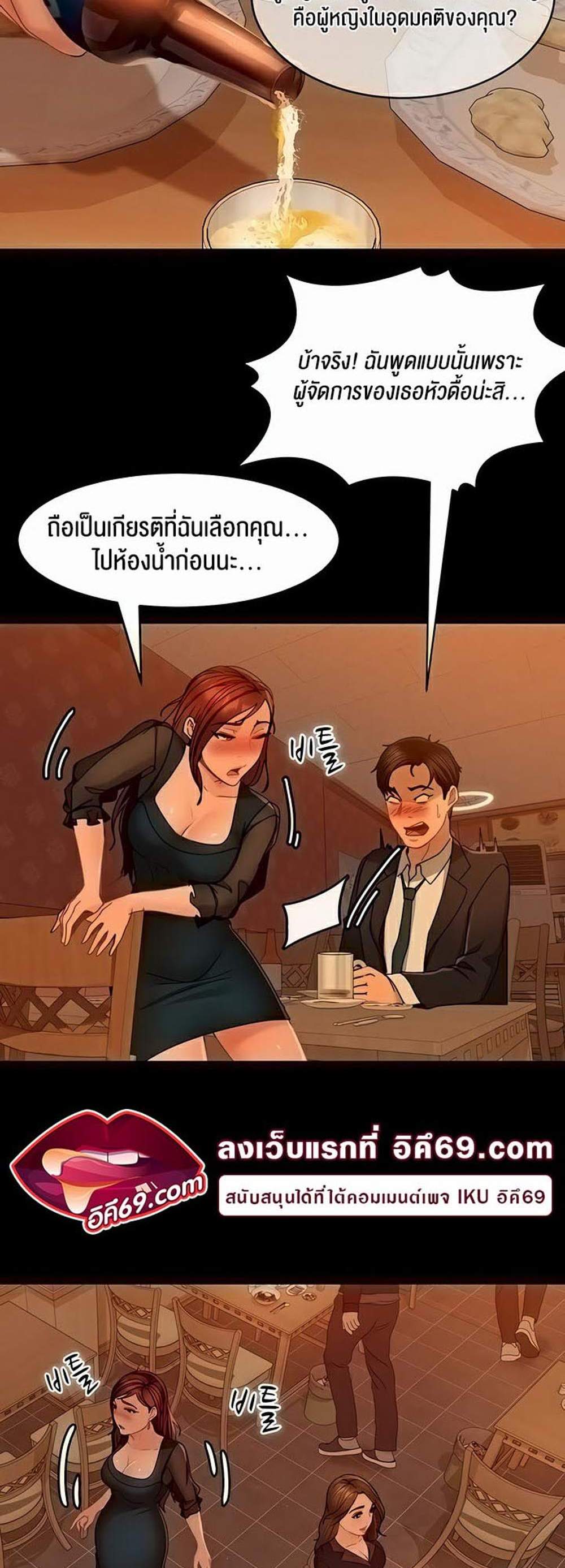Marriage Agency Review แปลไทย
