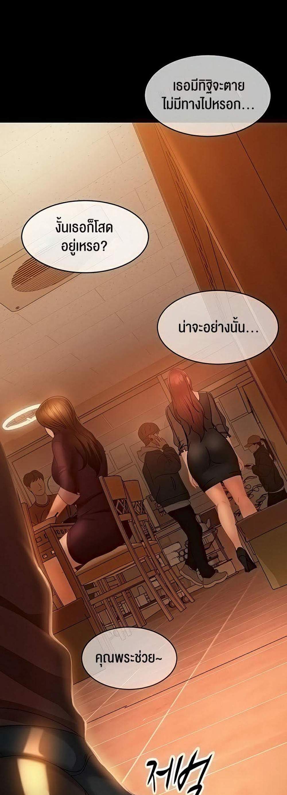Marriage Agency Review แปลไทย