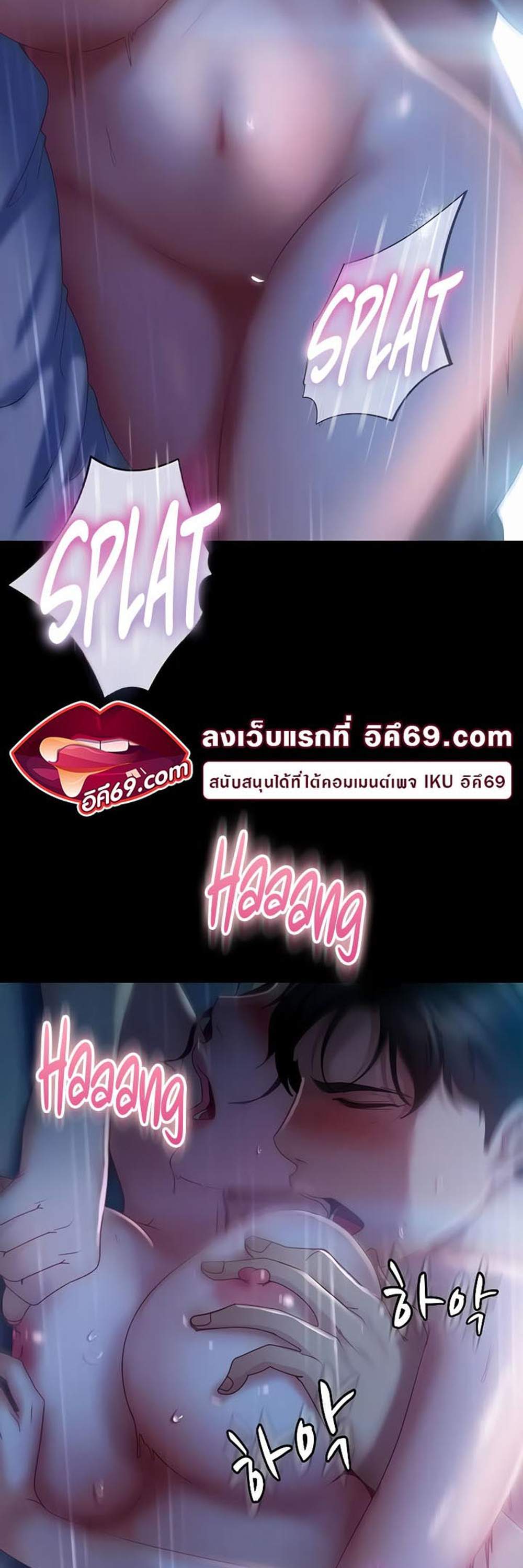 Marriage Agency Review แปลไทย