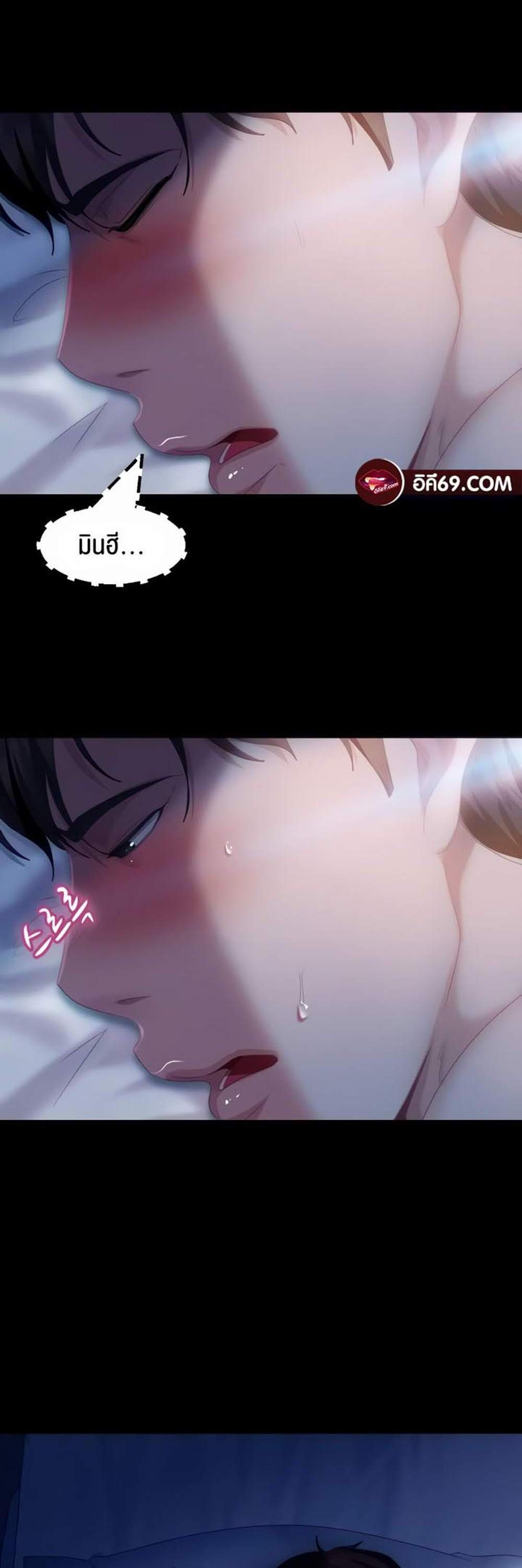 Marriage Agency Review แปลไทย