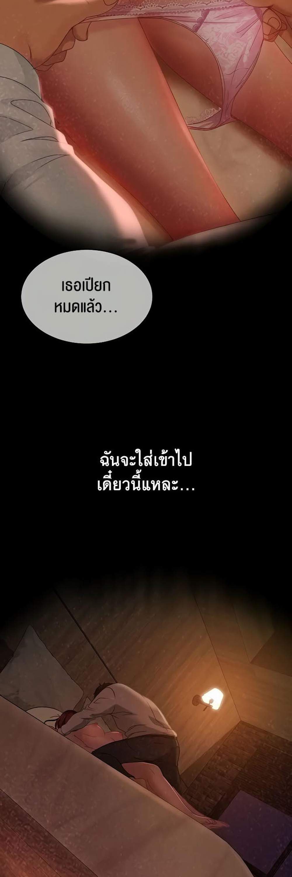 Marriage Agency Review แปลไทย