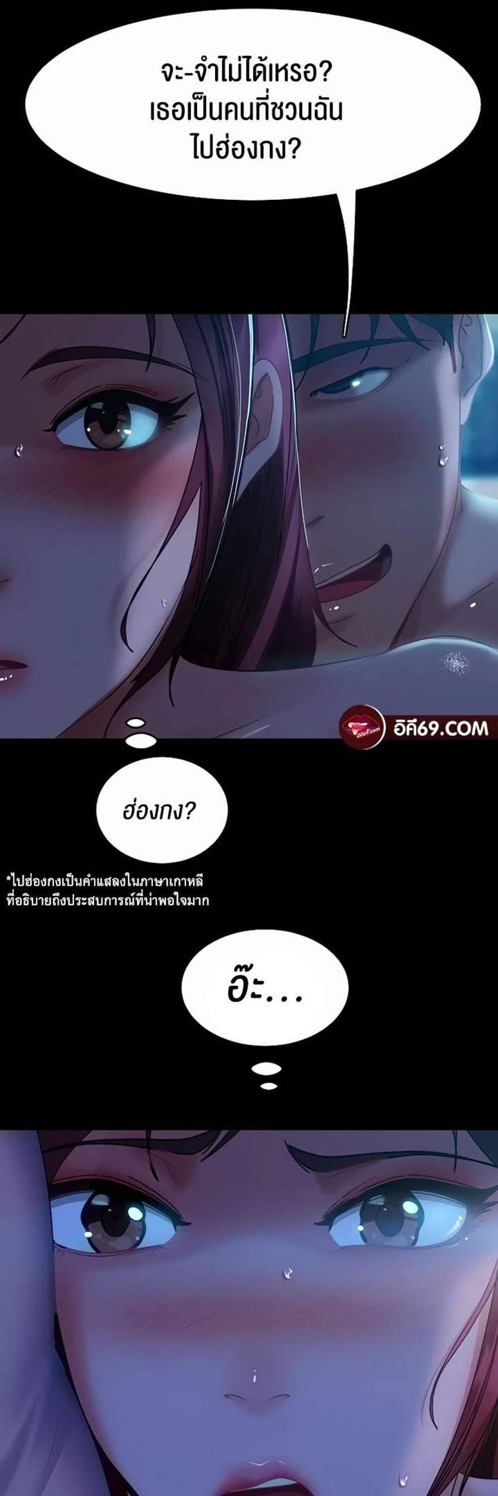 Marriage Agency Review แปลไทย