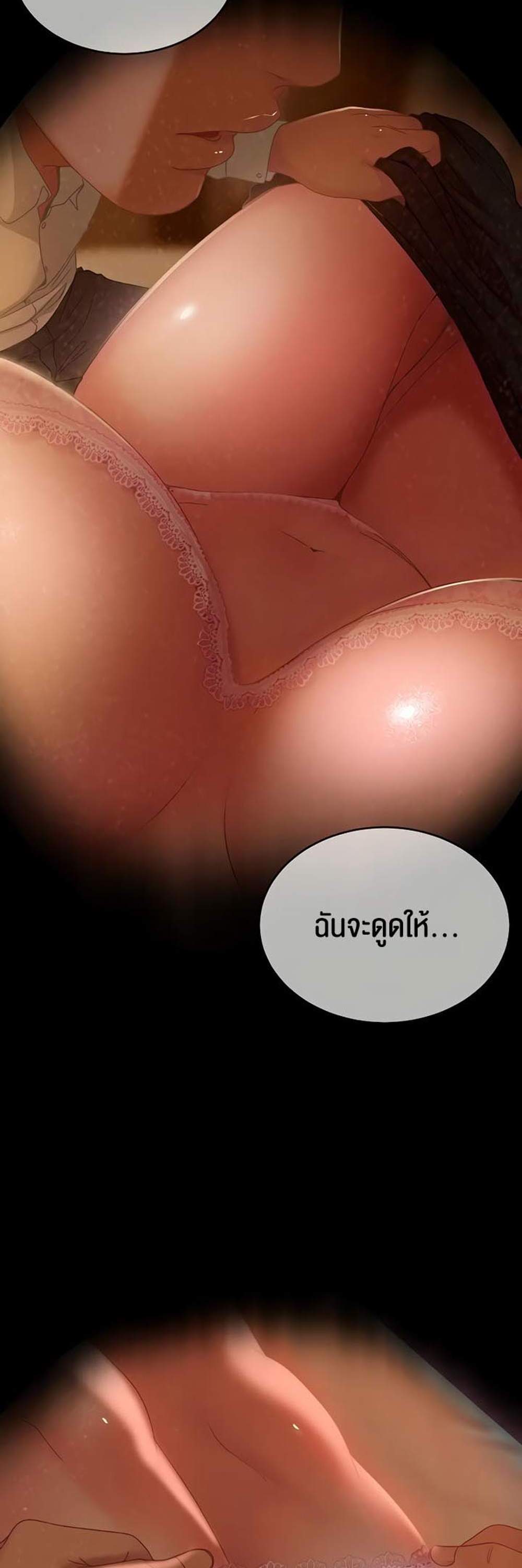 Marriage Agency Review แปลไทย
