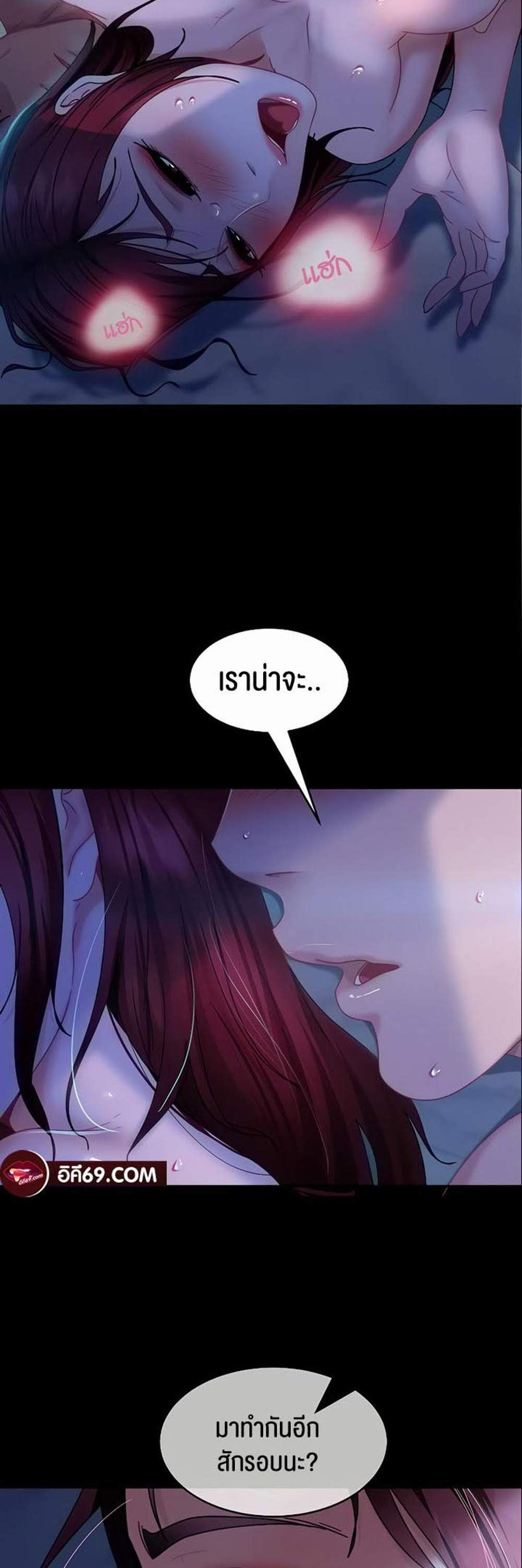 Marriage Agency Review แปลไทย