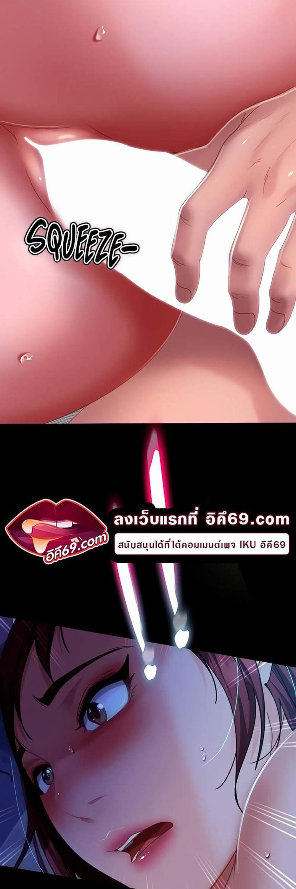 Marriage Agency Review แปลไทย