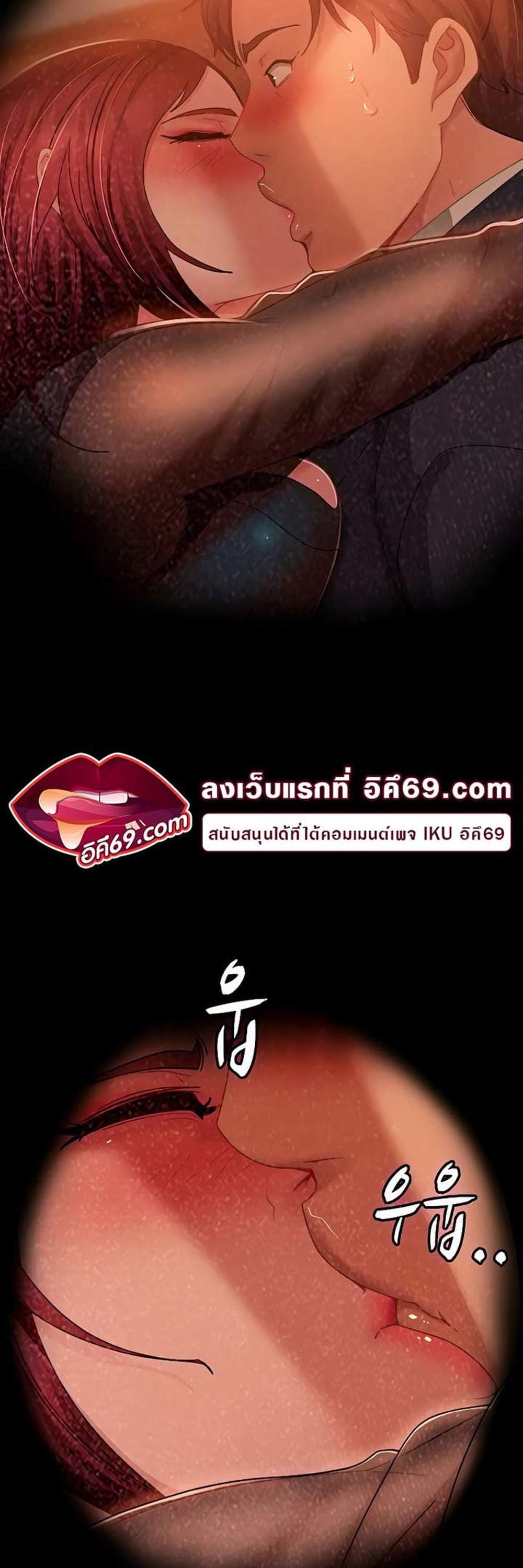 Marriage Agency Review แปลไทย