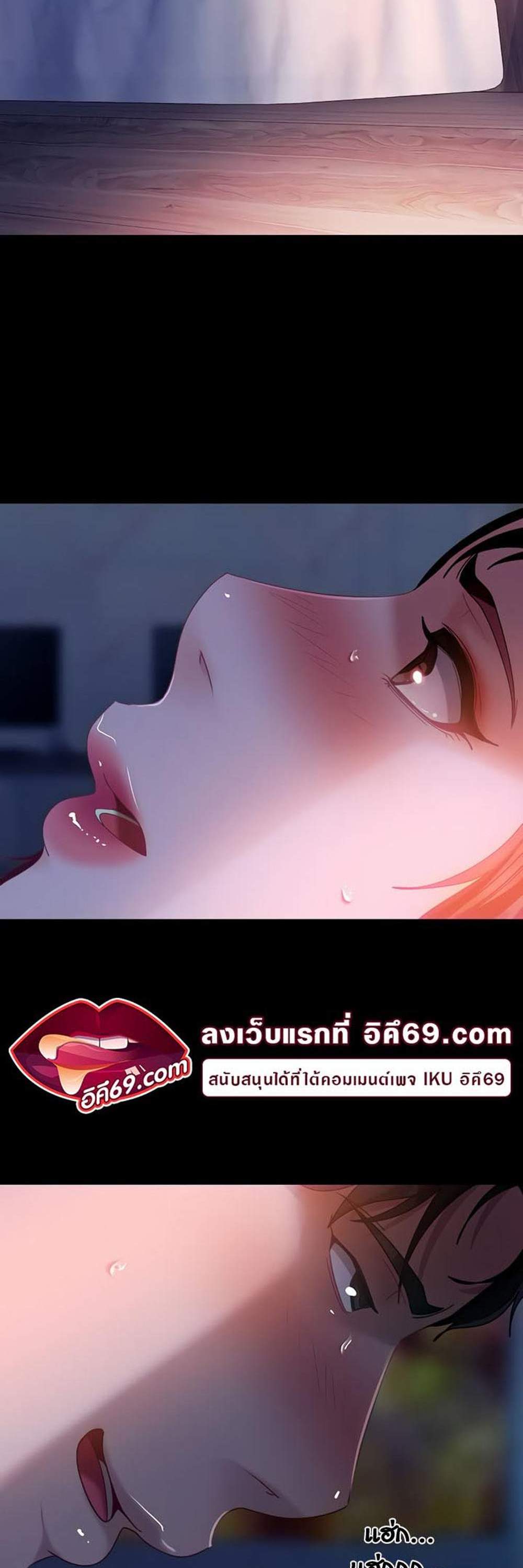 Marriage Agency Review แปลไทย