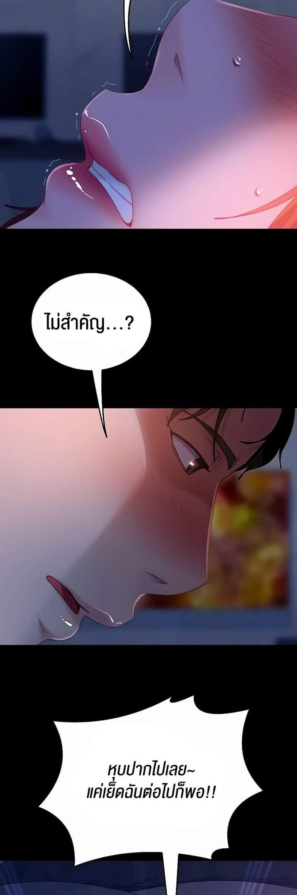Marriage Agency Review แปลไทย