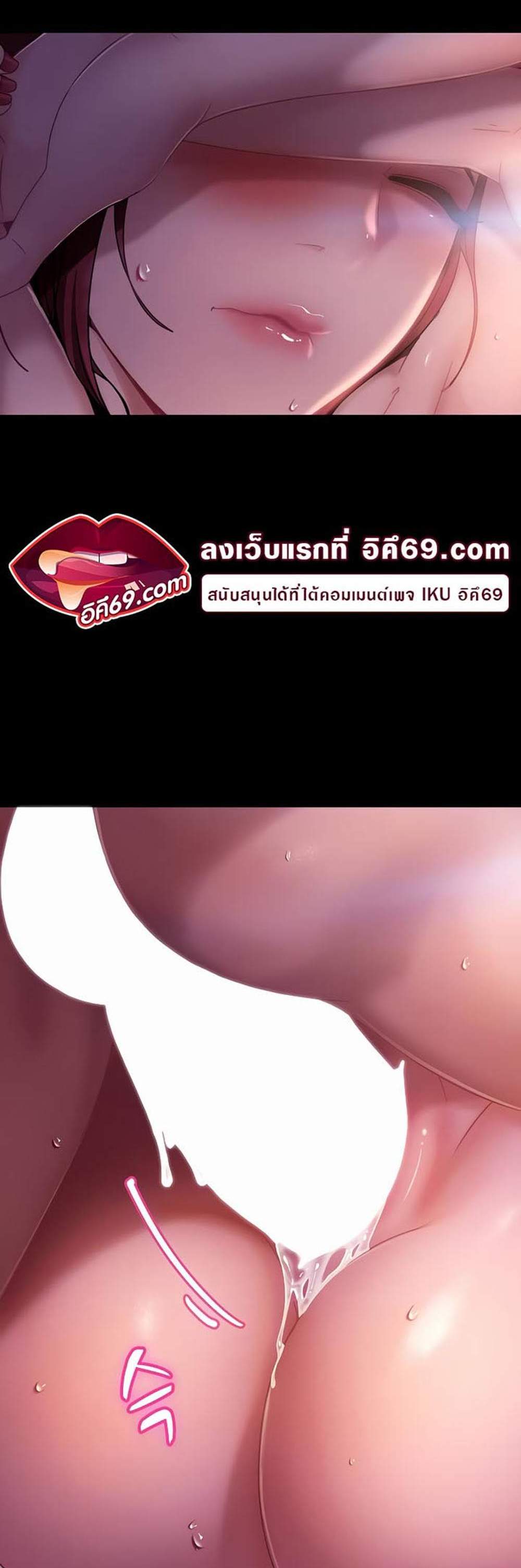 Marriage Agency Review แปลไทย