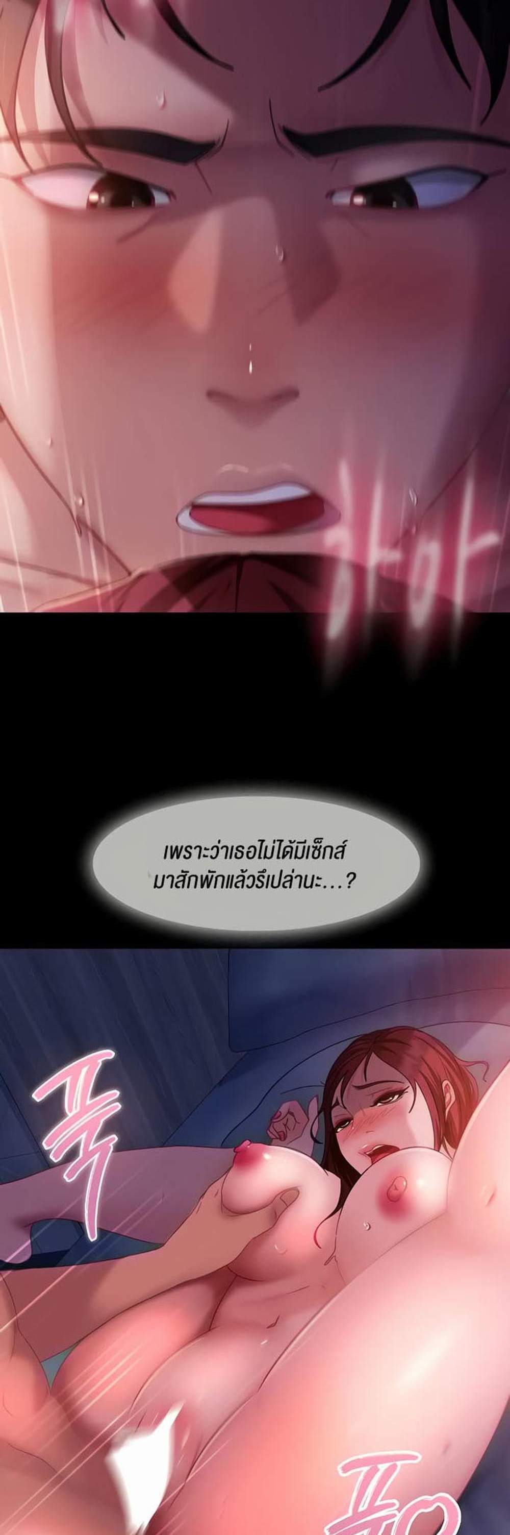 Marriage Agency Review แปลไทย