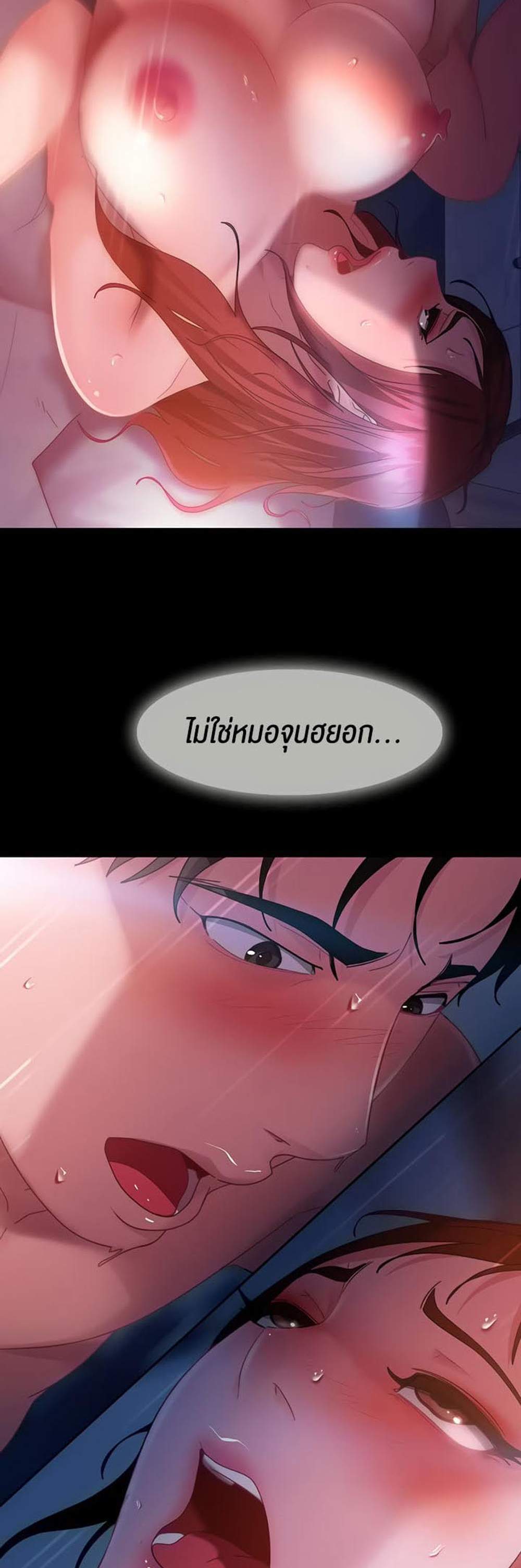 Marriage Agency Review แปลไทย