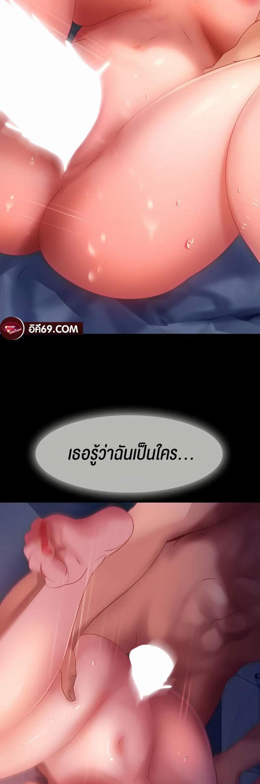 Marriage Agency Review แปลไทย