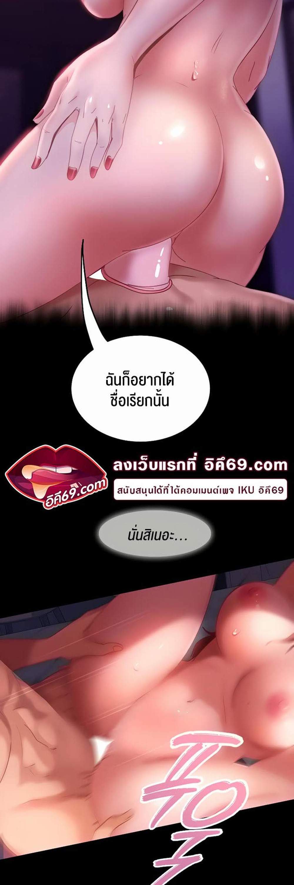 Marriage Agency Review แปลไทย
