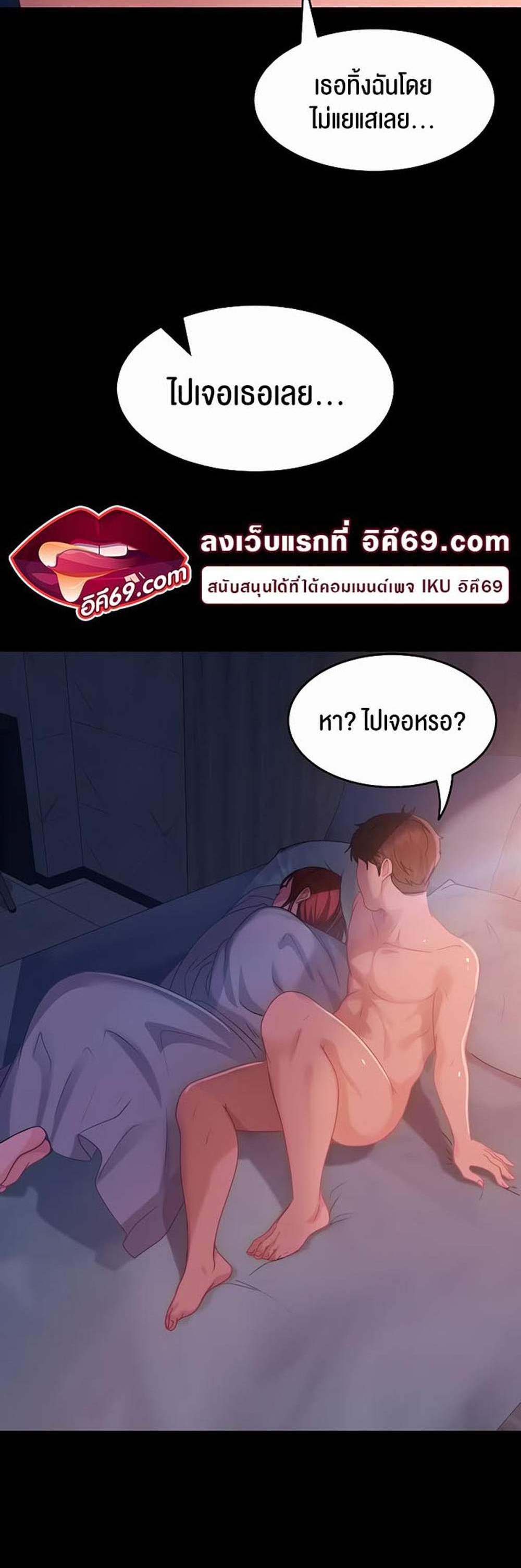 Marriage Agency Review แปลไทย