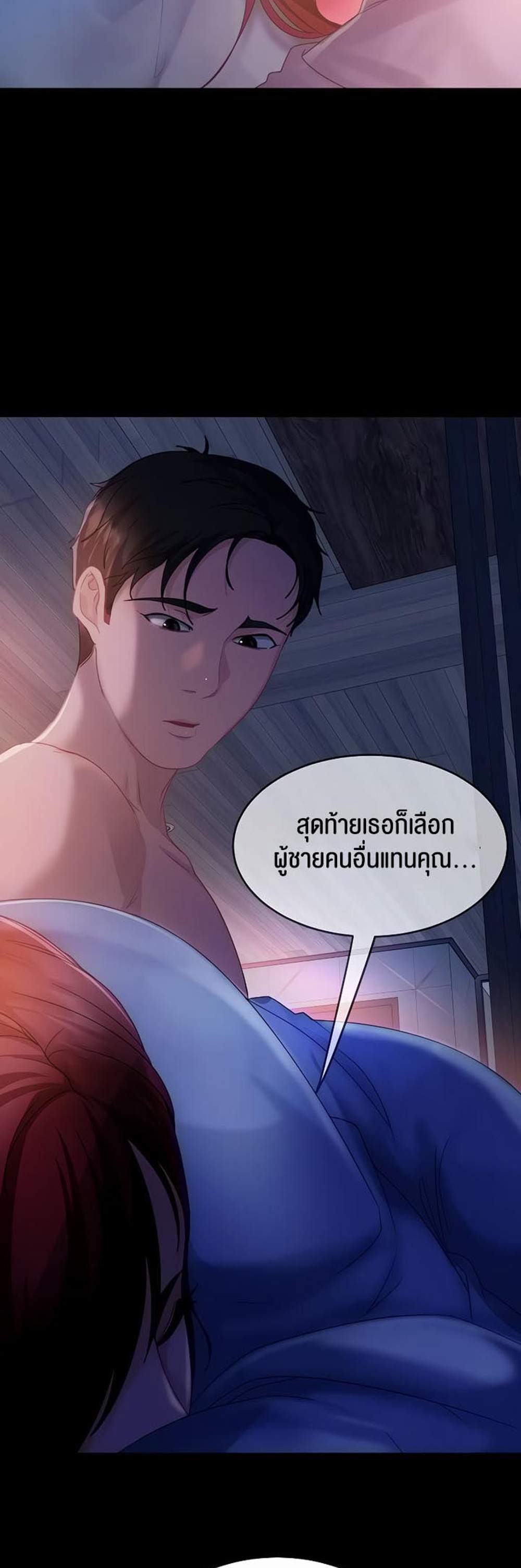 Marriage Agency Review แปลไทย