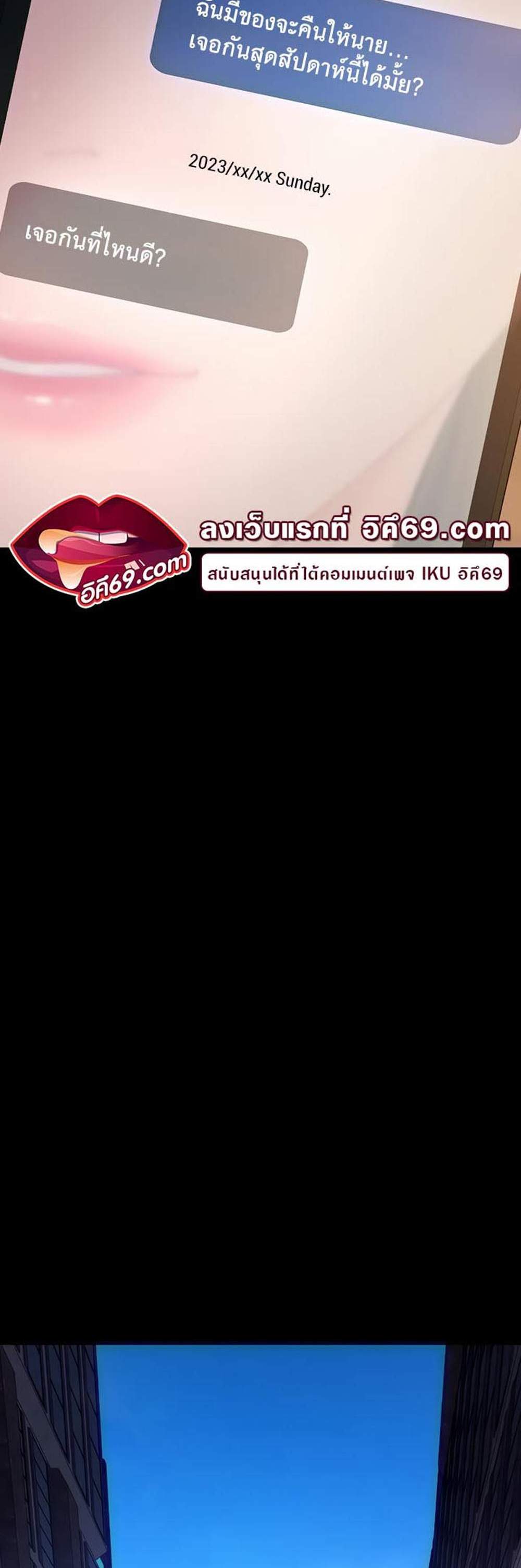 Marriage Agency Review แปลไทย