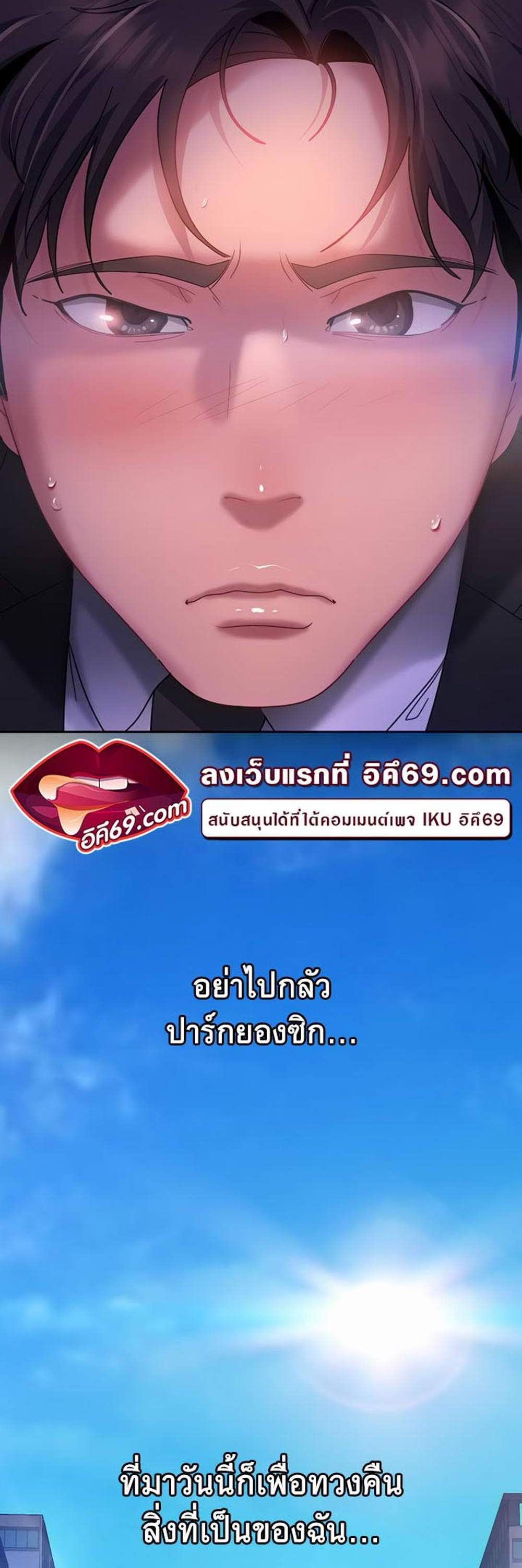 Marriage Agency Review แปลไทย
