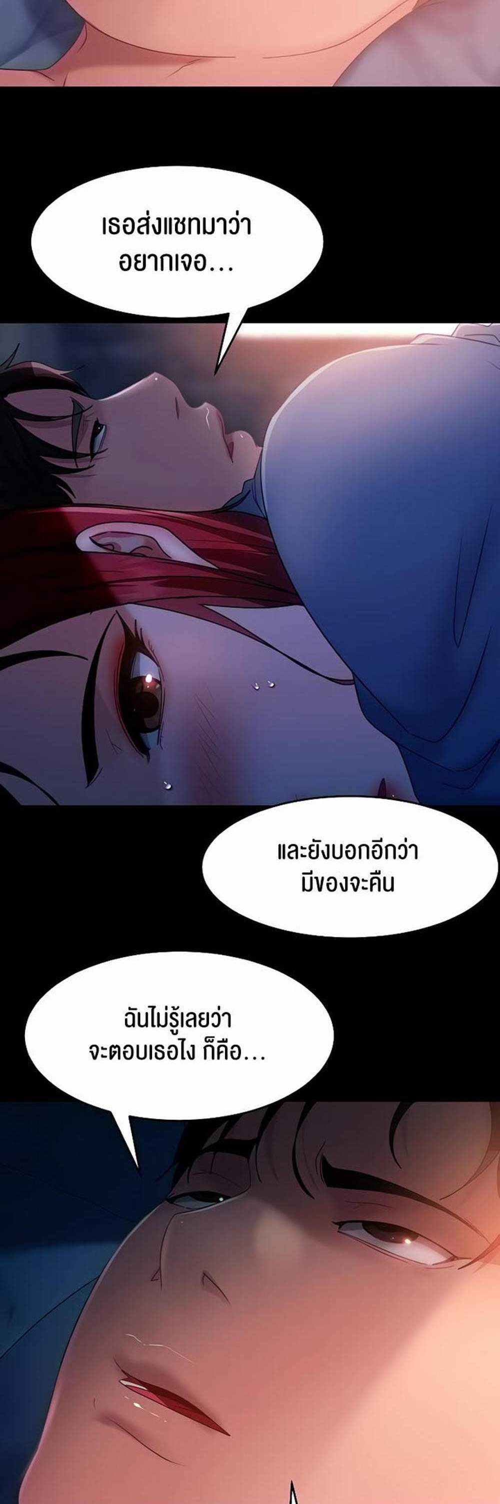 Marriage Agency Review แปลไทย