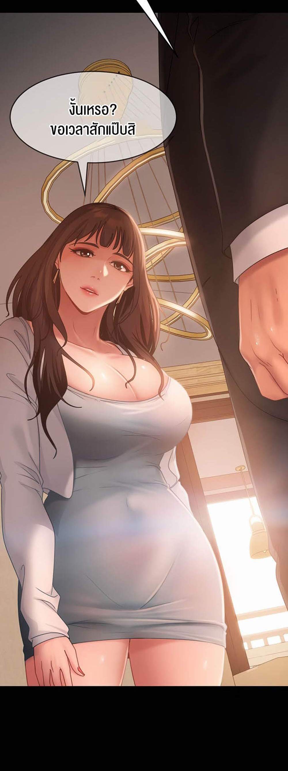 Marriage Agency Review แปลไทย