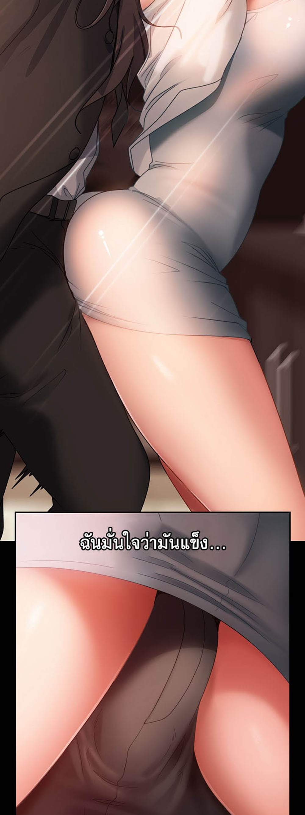 Marriage Agency Review แปลไทย