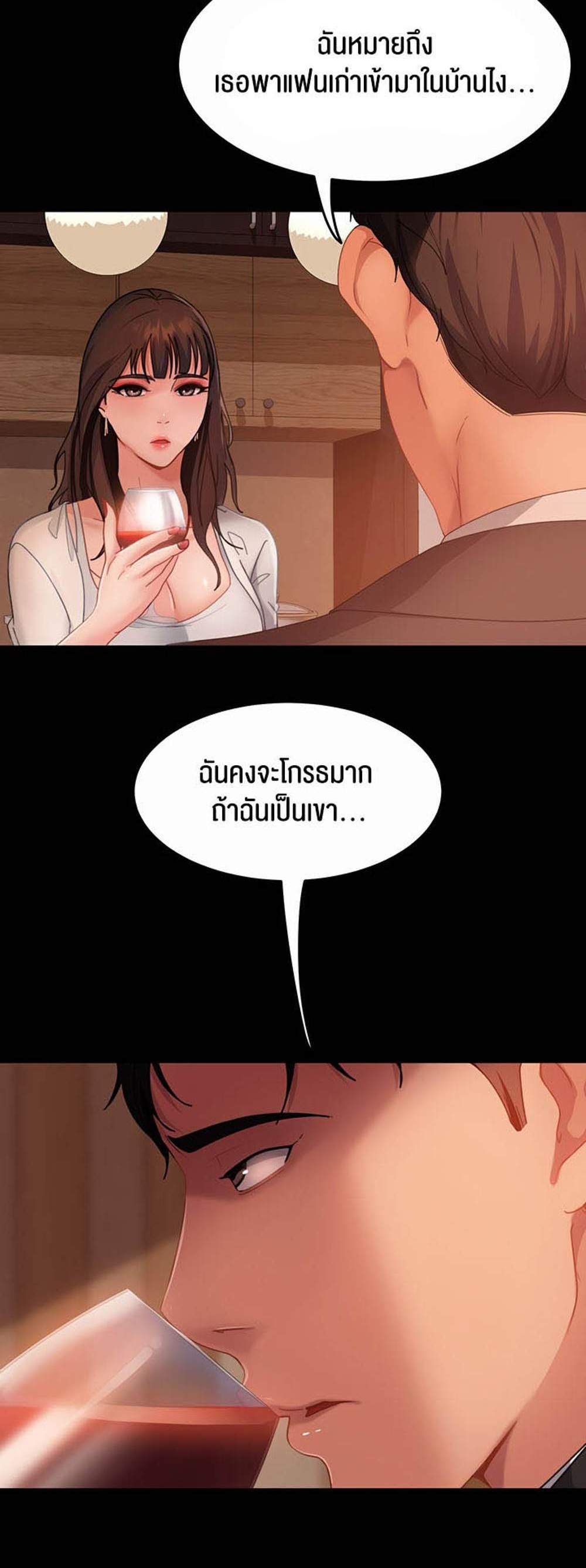 Marriage Agency Review แปลไทย