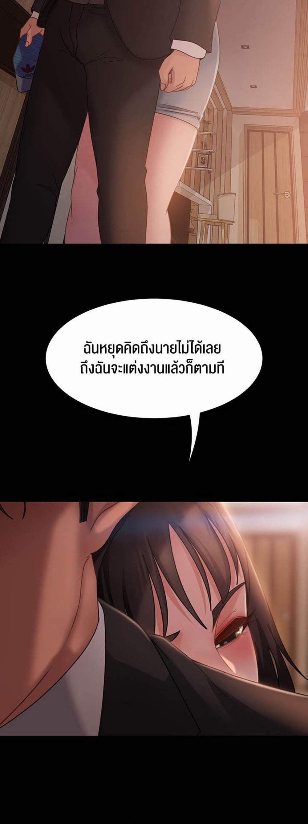 Marriage Agency Review แปลไทย