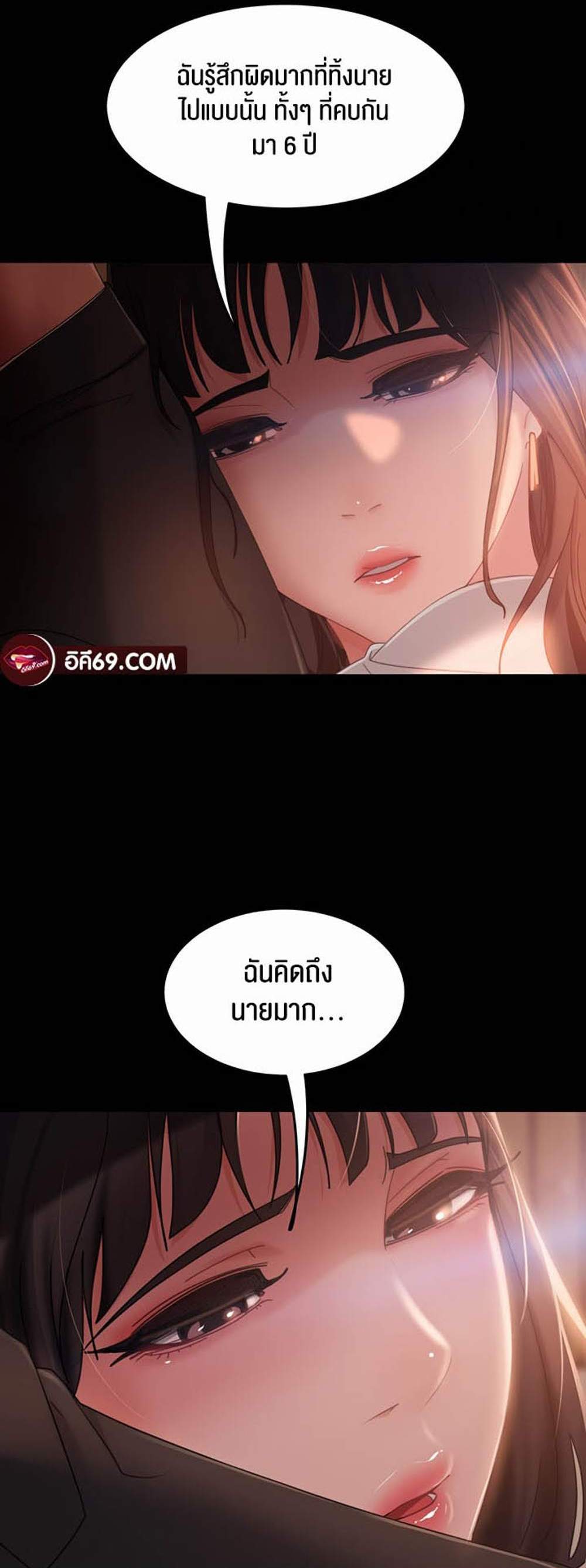 Marriage Agency Review แปลไทย