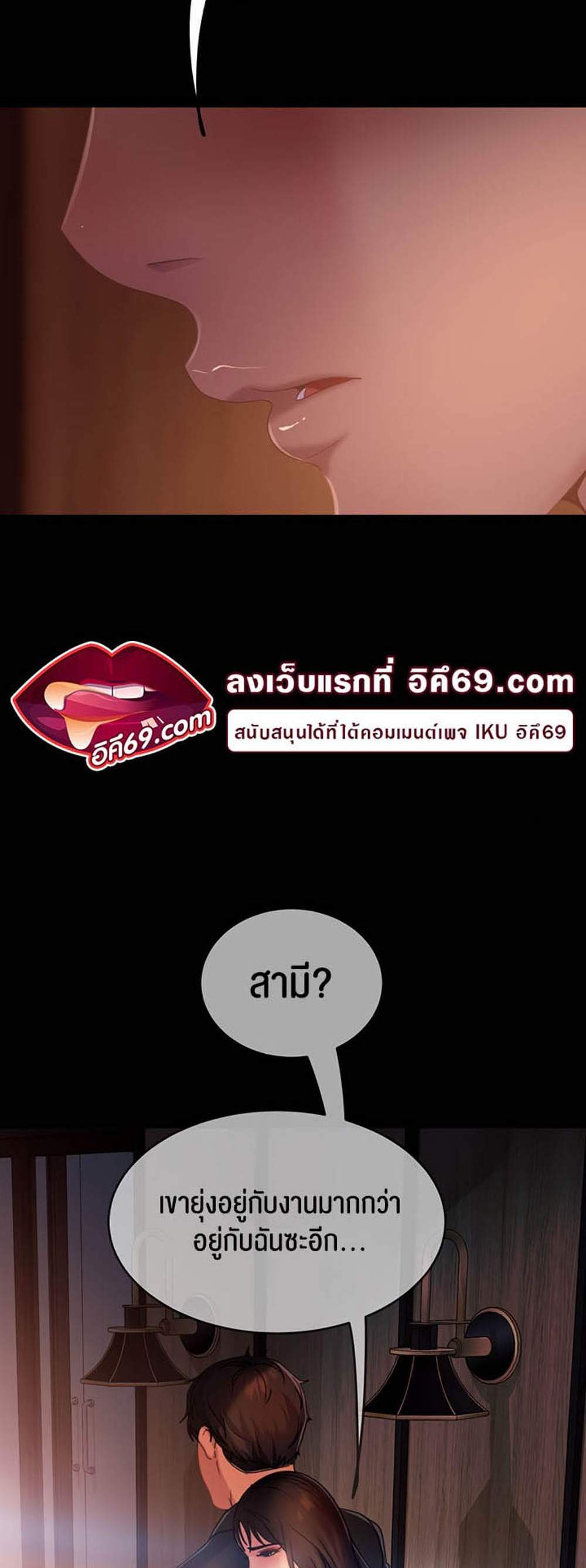 Marriage Agency Review แปลไทย