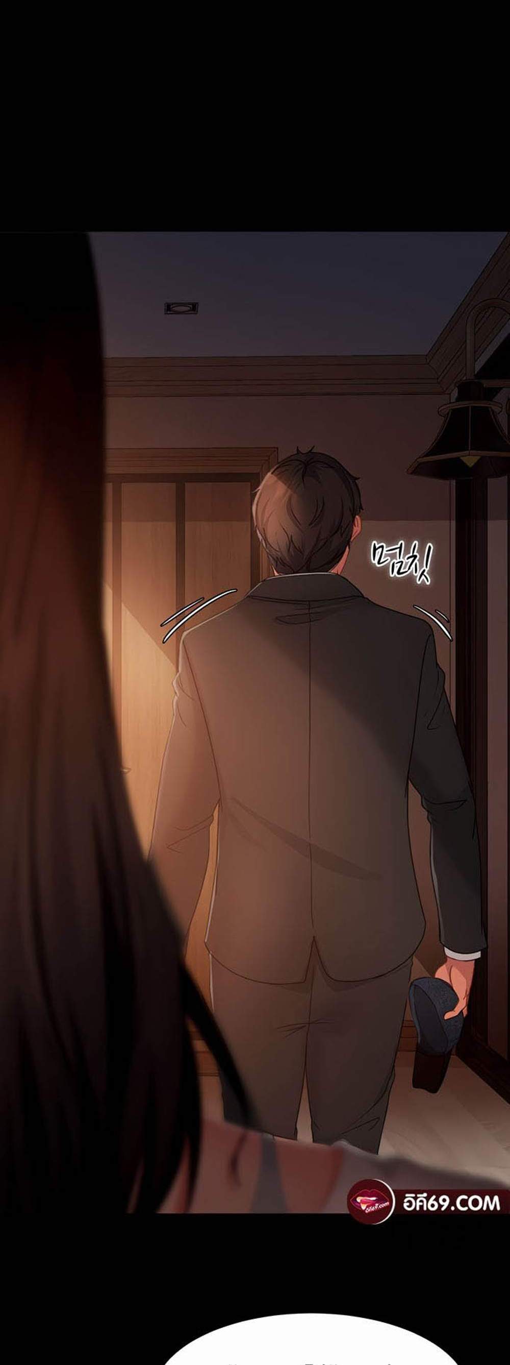 Marriage Agency Review แปลไทย