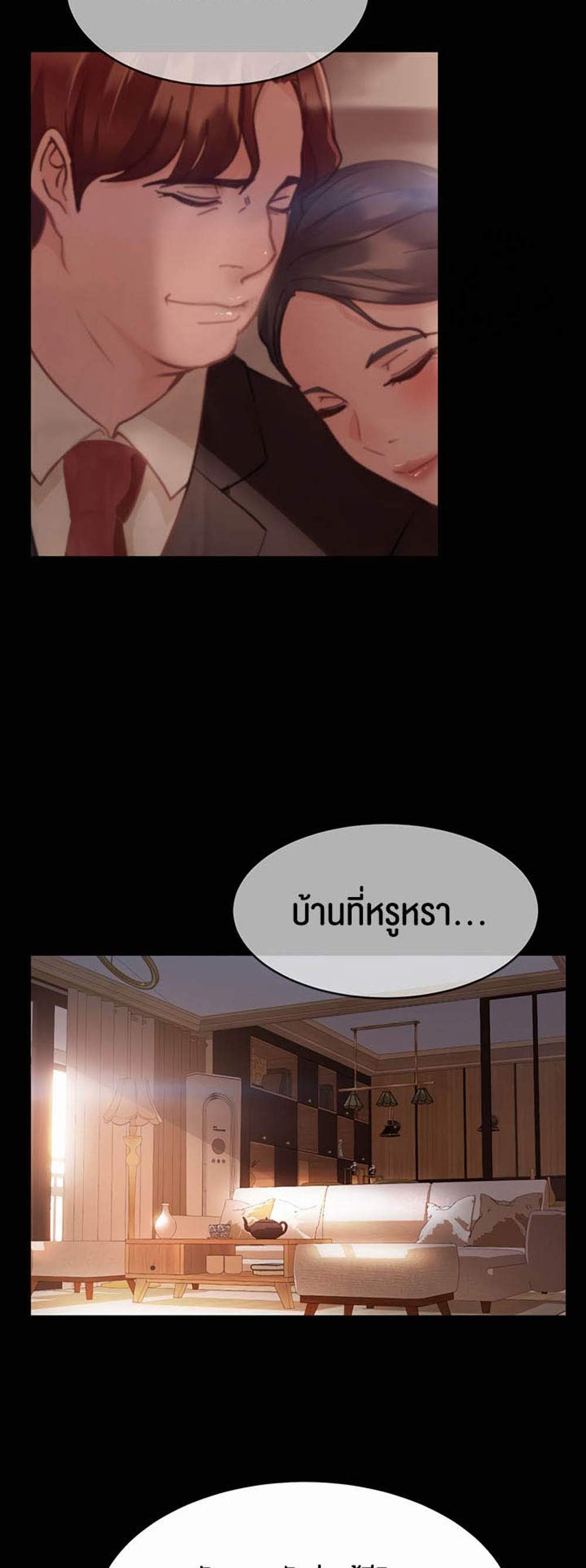 Marriage Agency Review แปลไทย