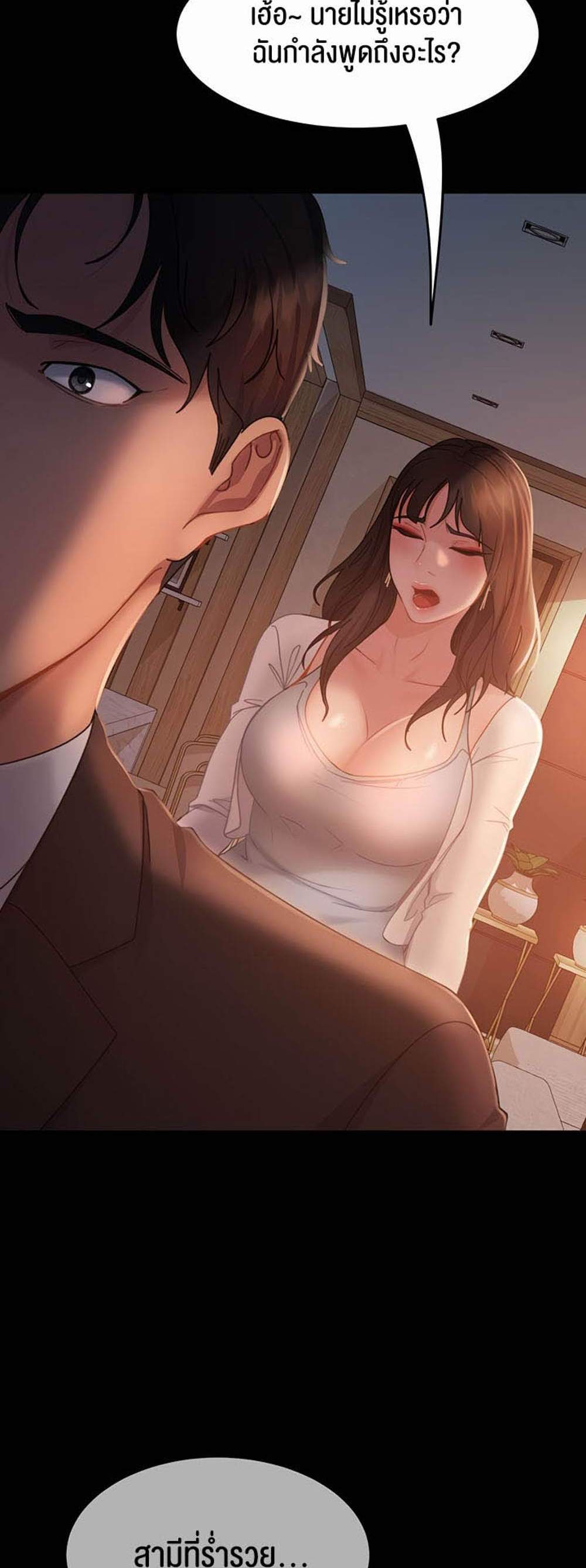 Marriage Agency Review แปลไทย