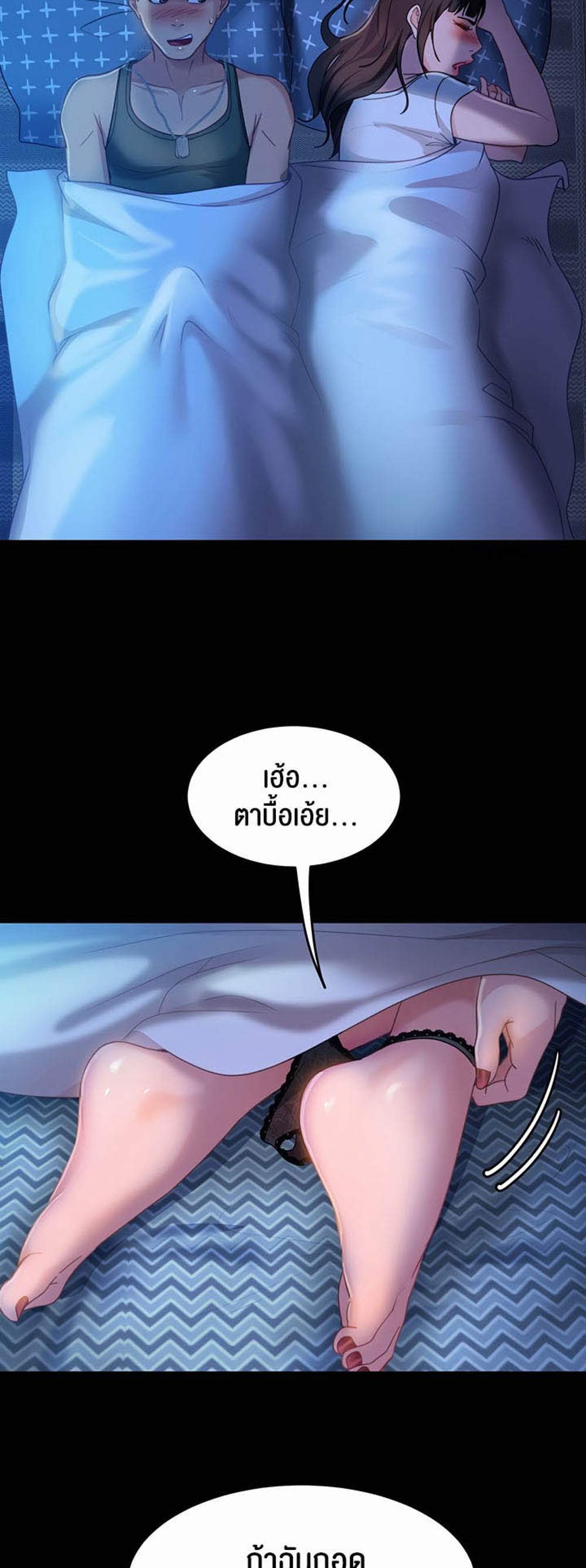 Marriage Agency Review แปลไทย